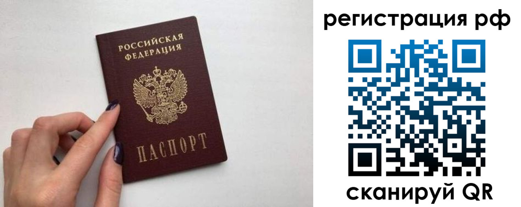временная регистрация 2025 в Нюрбе