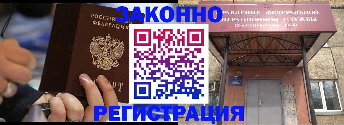 прописка для кредита в Нюрбе