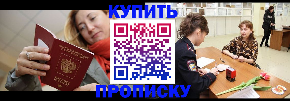 прописка от собственника в Нюрбе