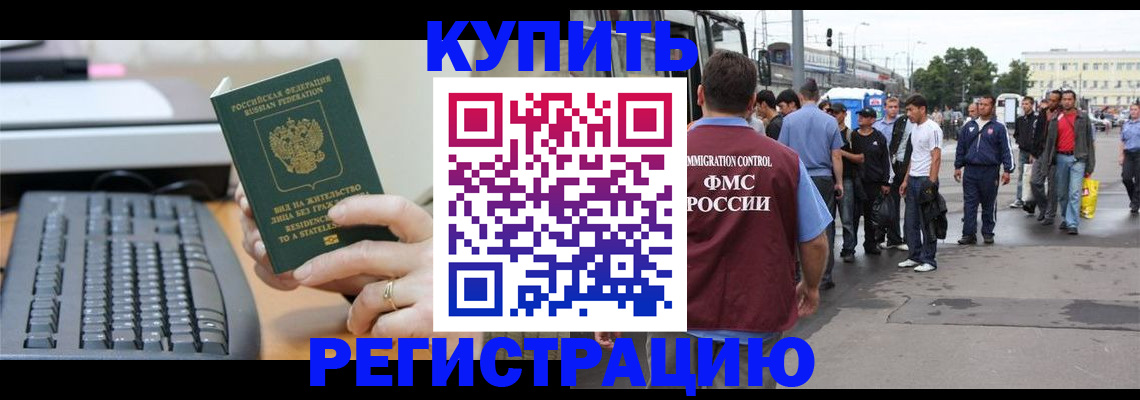 прописка ребенка в Нюрбе