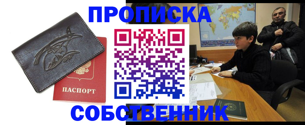 временная регистрация купить в Нюрбе