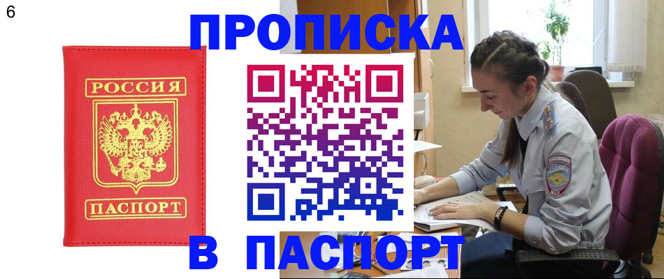 прописка гарантия в Нюрбе