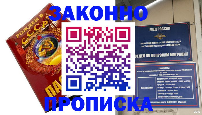 пропишу в квартире в Нюрбе