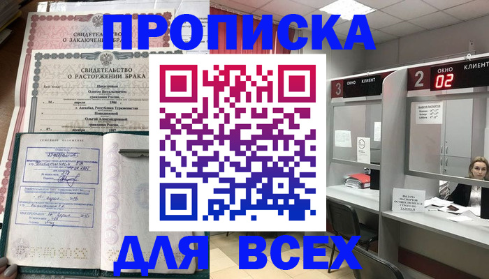 временная регистрация собственник в Нюрбе