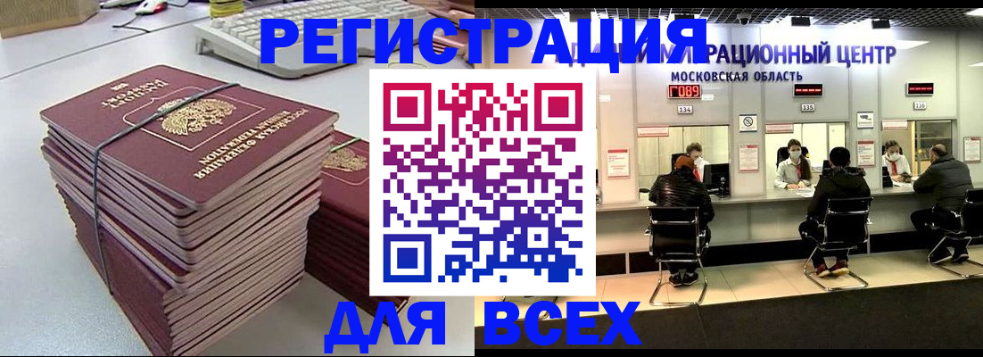 временная регистрация недорого в Нюрбе